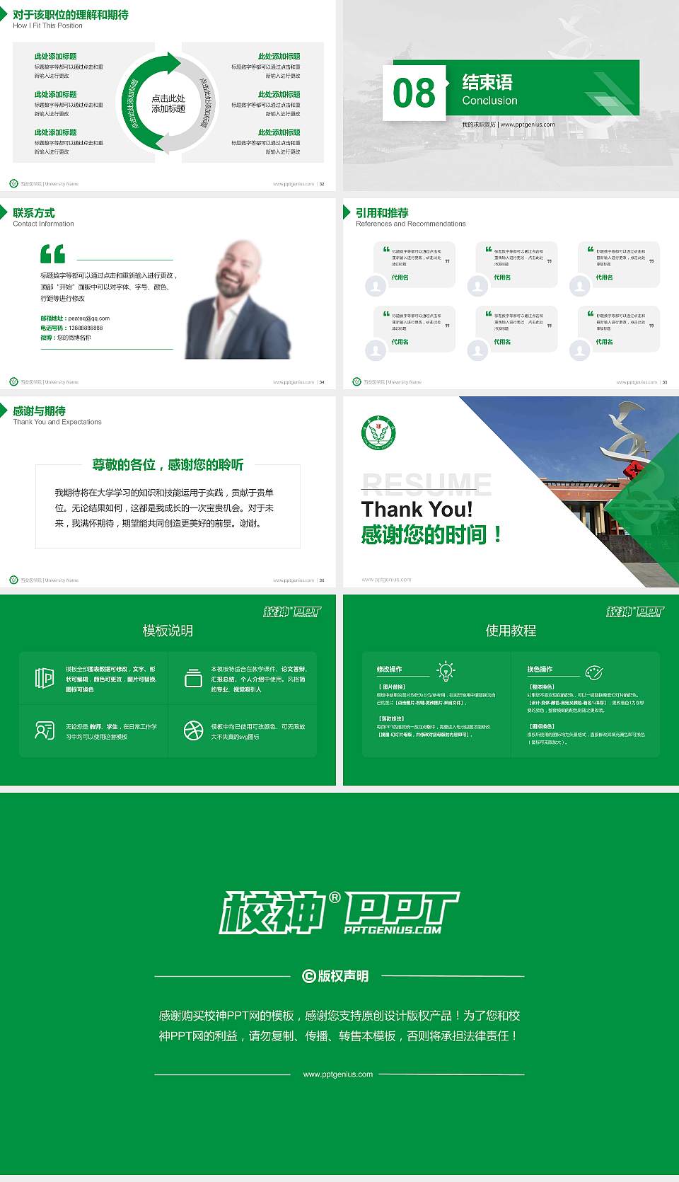 西安医学院教师/学生通用个人简历PPT模板下载16:9格式幻灯片预览图5