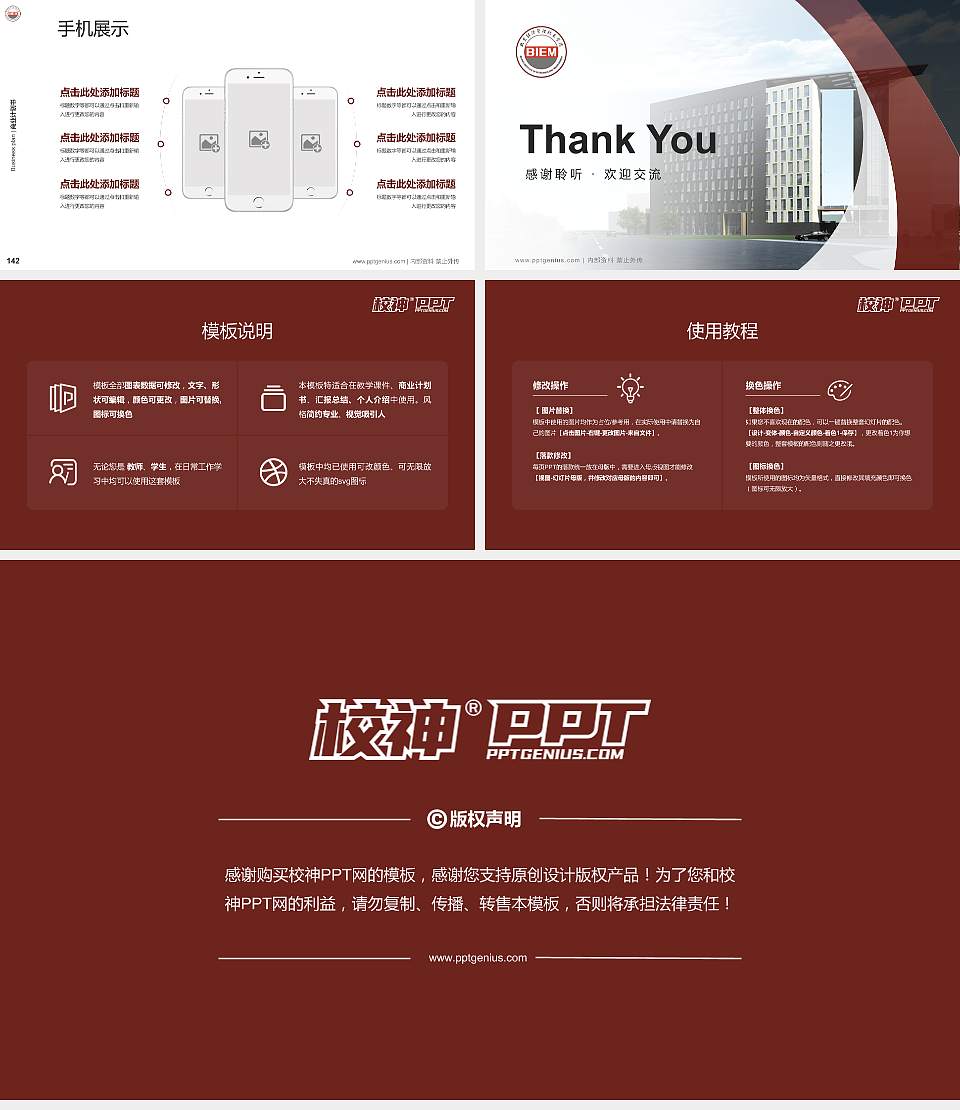 北京经济管理职业学院专用全国大学生互联网+创新创业大赛计划书/路演/网评PPT模板16:9格式幻灯片预览图16