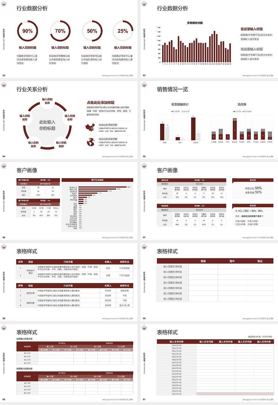 北京经济管理职业学院专用全国大学生互联网+创新创业大赛计划书/路演/网评PPT模板16:9格式幻灯片预览图7