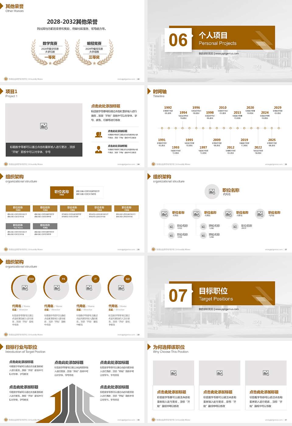 昆明冶金高等专科学校教师/学生通用个人简历PPT模板下载16:9格式幻灯片预览图4
