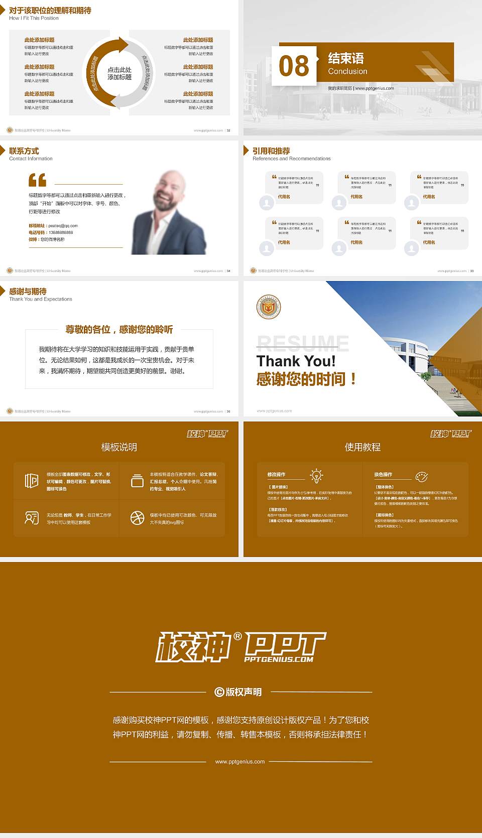 昆明冶金高等专科学校教师/学生通用个人简历PPT模板下载16:9格式幻灯片预览图5