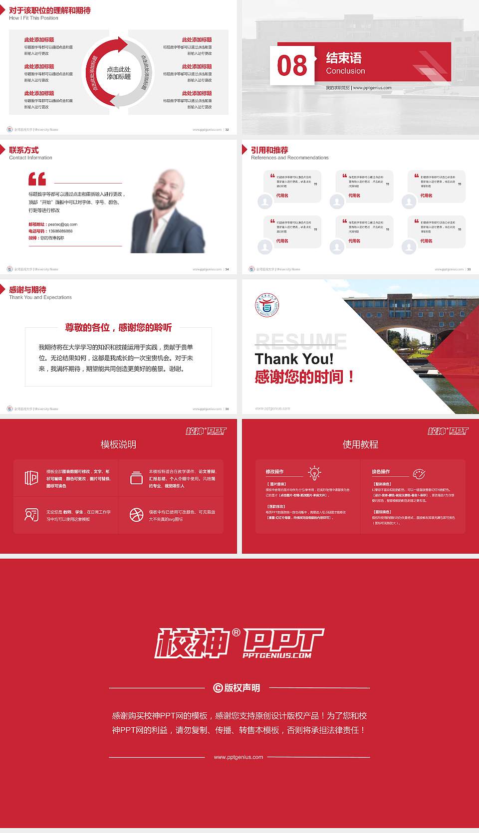 台湾首府大学教师/学生通用个人简历PPT模板下载16:9格式幻灯片预览图5