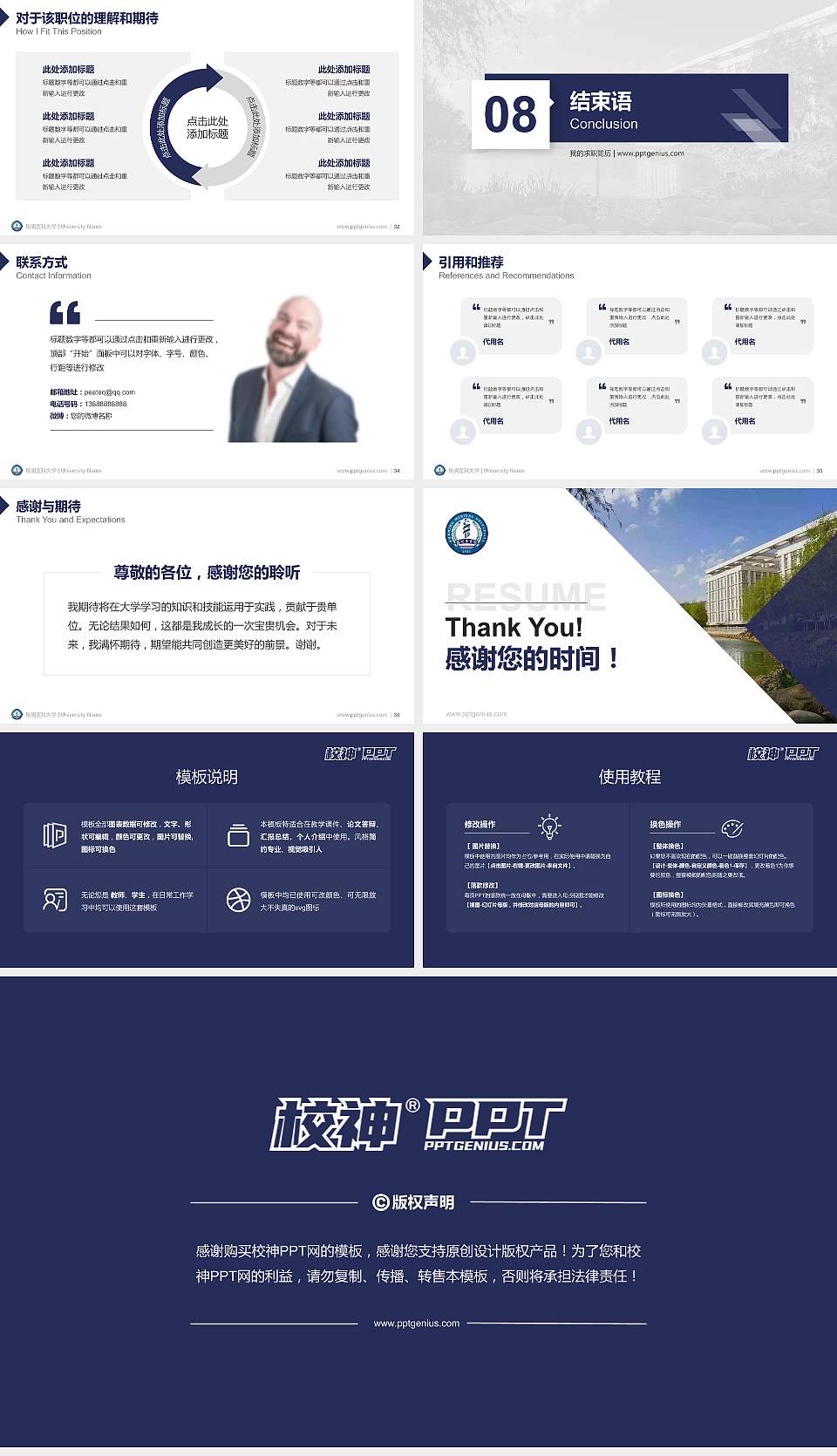 昆明医科大学教师/学生通用个人简历PPT模板下载16:9格式幻灯片预览图5