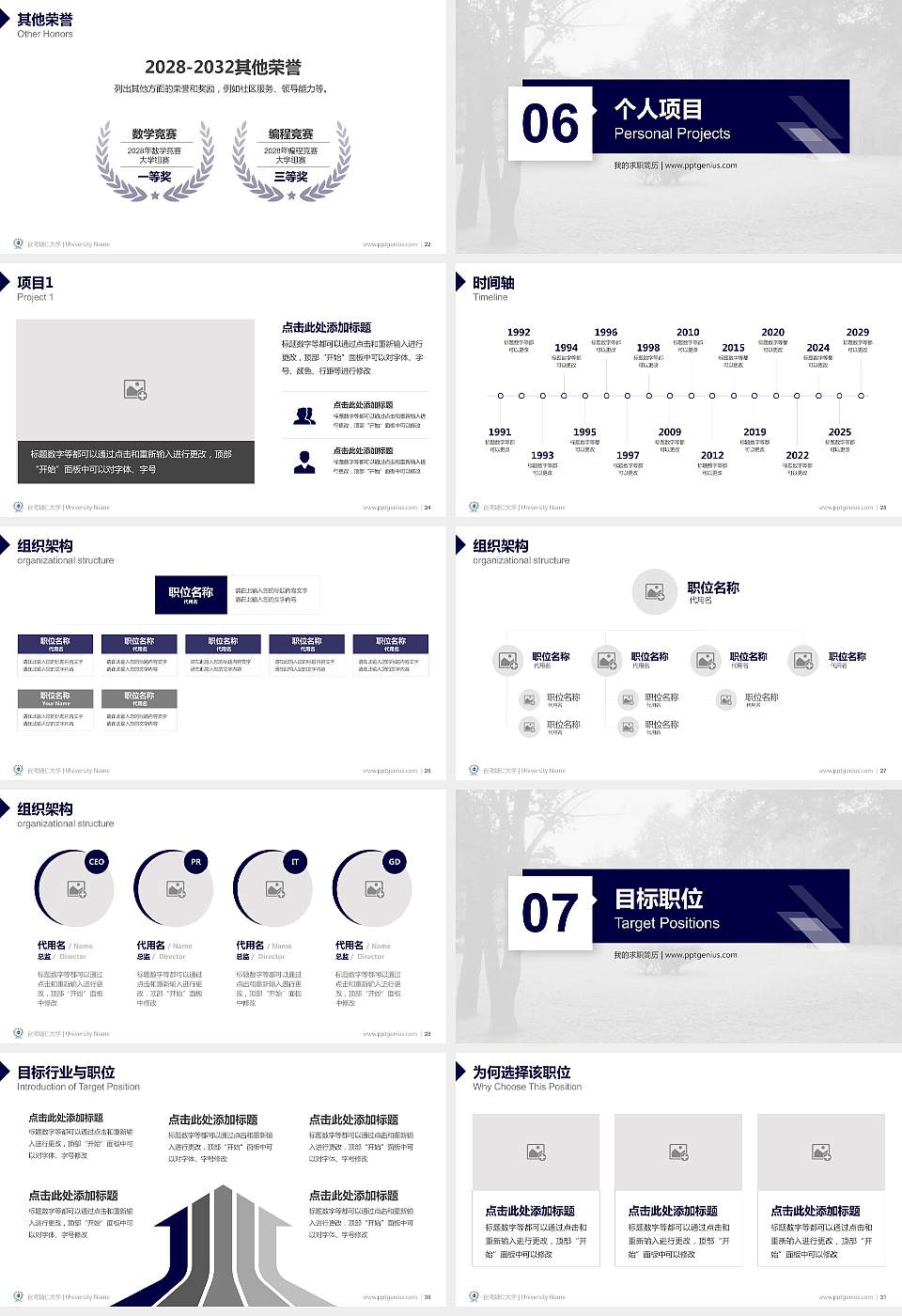 台湾辅仁大学教师/学生通用个人简历PPT模板下载16:9格式幻灯片预览图4