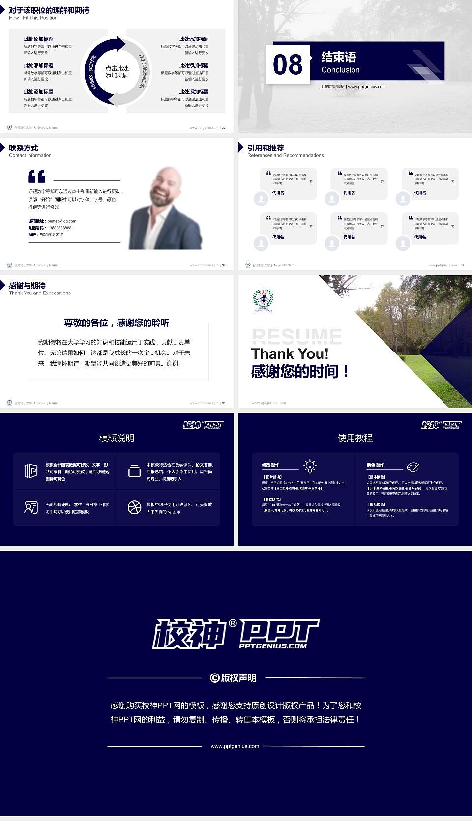 台湾辅仁大学教师/学生通用个人简历PPT模板下载16:9格式幻灯片预览图5