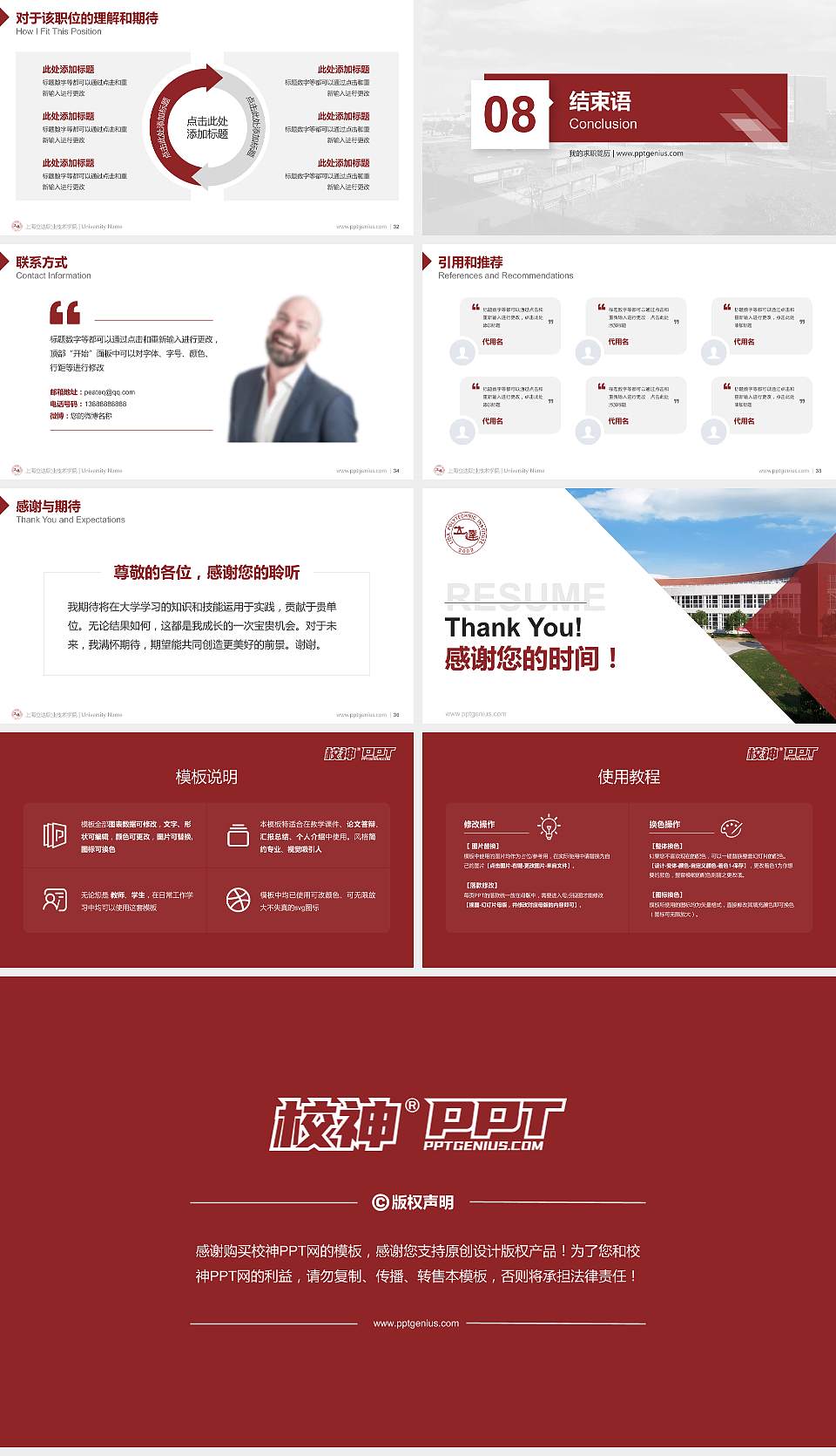 上海立达职业技术学院教师/学生通用个人简历PPT模板下载16:9格式幻灯片预览图5