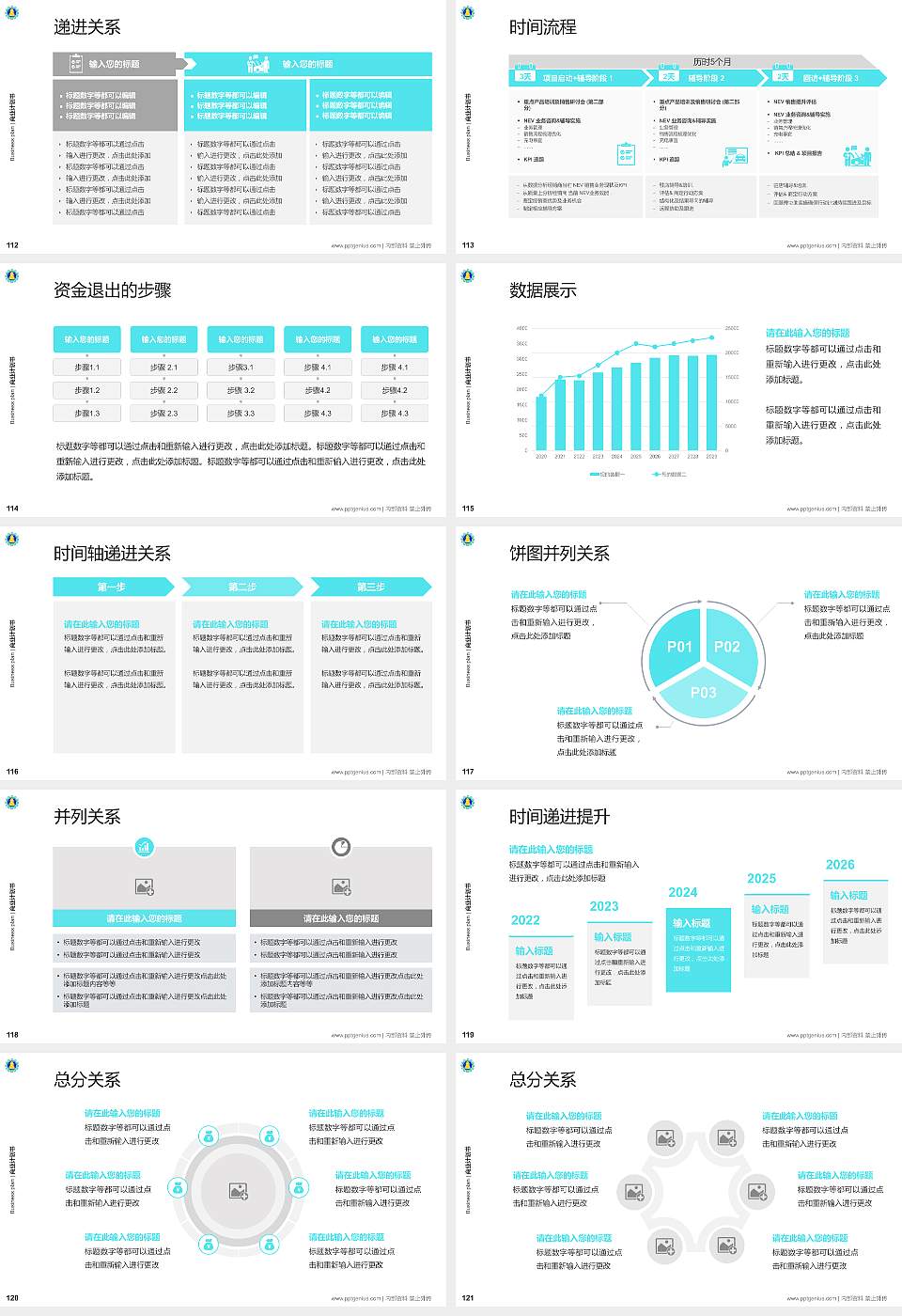 彰化师范大学专用全国大学生互联网+创新创业大赛计划书/路演/网评PPT模板16:9格式幻灯片预览图13