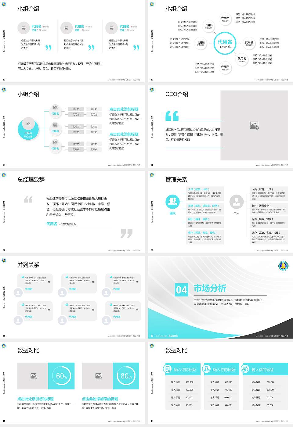 彰化师范大学专用全国大学生互联网+创新创业大赛计划书/路演/网评PPT模板16:9格式幻灯片预览图5