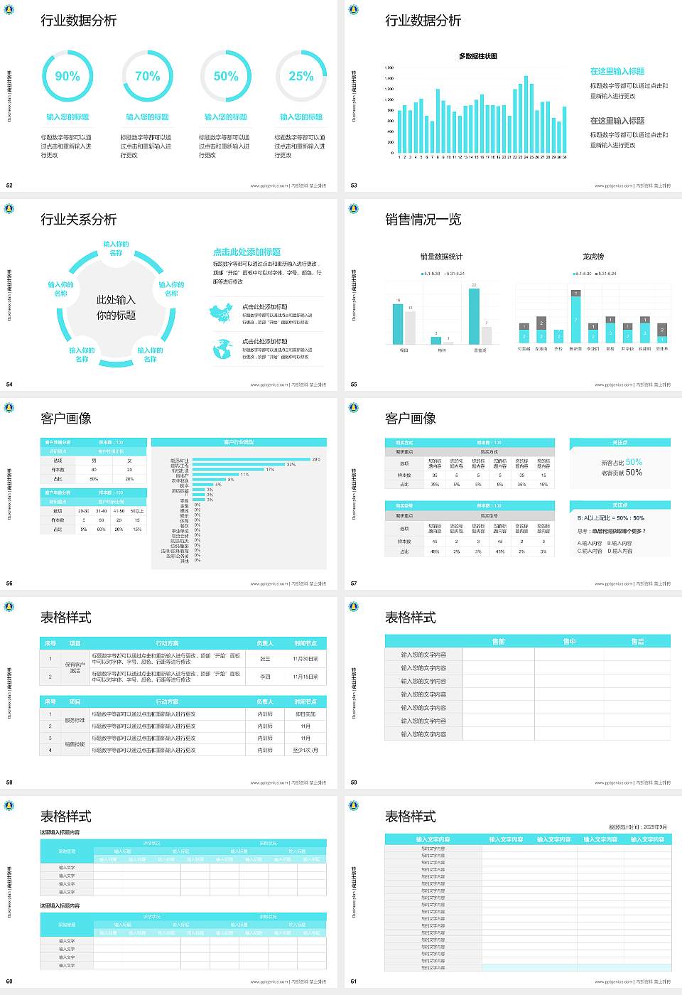 彰化师范大学专用全国大学生互联网+创新创业大赛计划书/路演/网评PPT模板16:9格式幻灯片预览图7