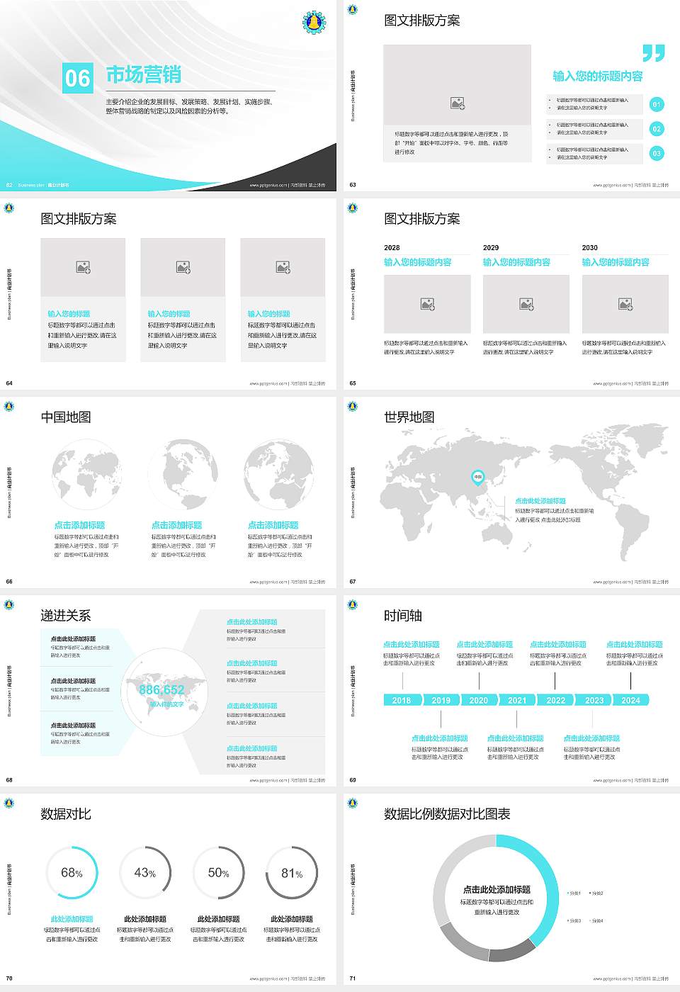 彰化师范大学专用全国大学生互联网+创新创业大赛计划书/路演/网评PPT模板16:9格式幻灯片预览图8