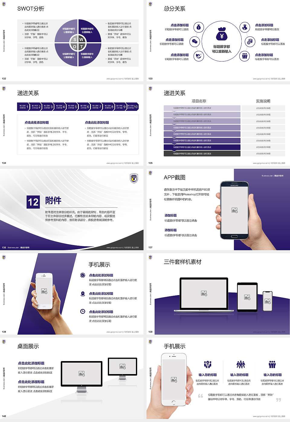 北京外国语大学专用全国大学生互联网+创新创业大赛计划书/路演/网评PPT模板16:9格式幻灯片预览图15