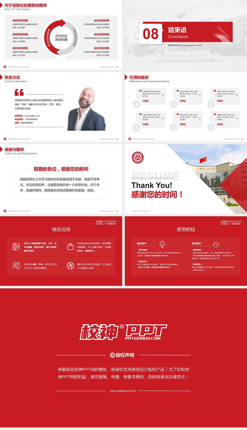 中华女子学院教师/学生通用个人简历PPT模板下载16:9格式幻灯片预览图5