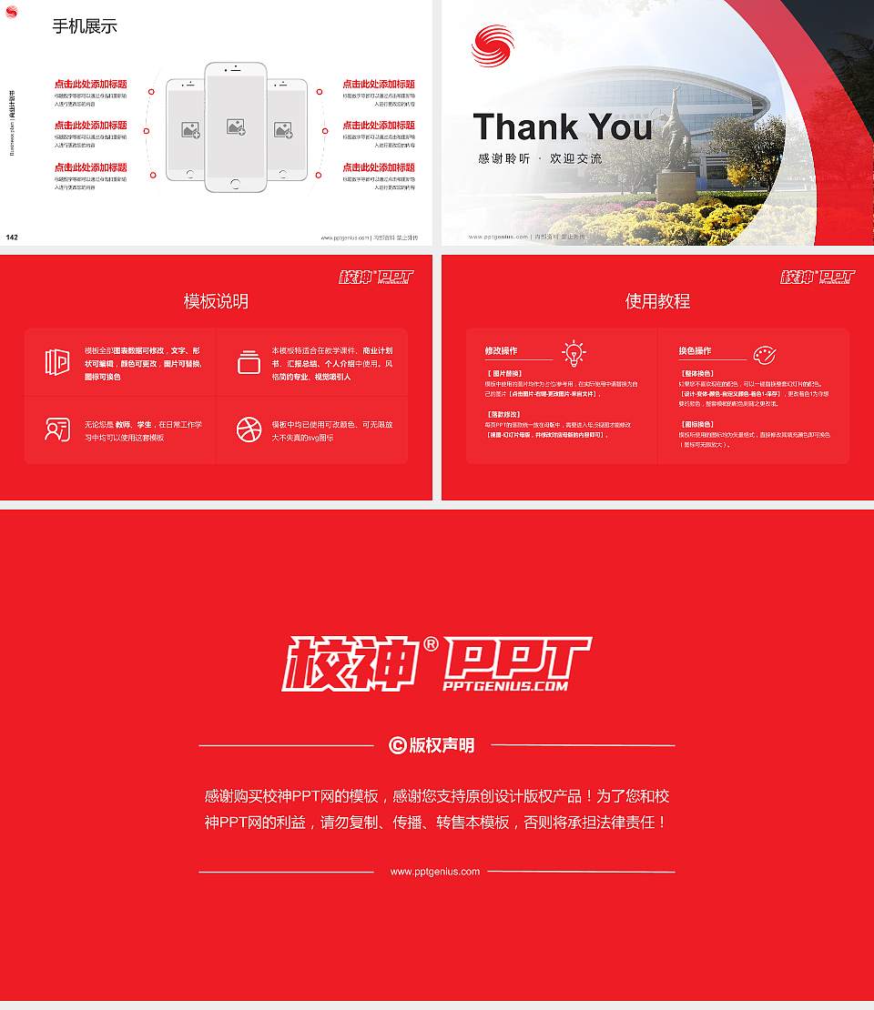 北京体育大学专用全国大学生互联网+创新创业大赛计划书/路演/网评PPT模板16:9格式幻灯片预览图16