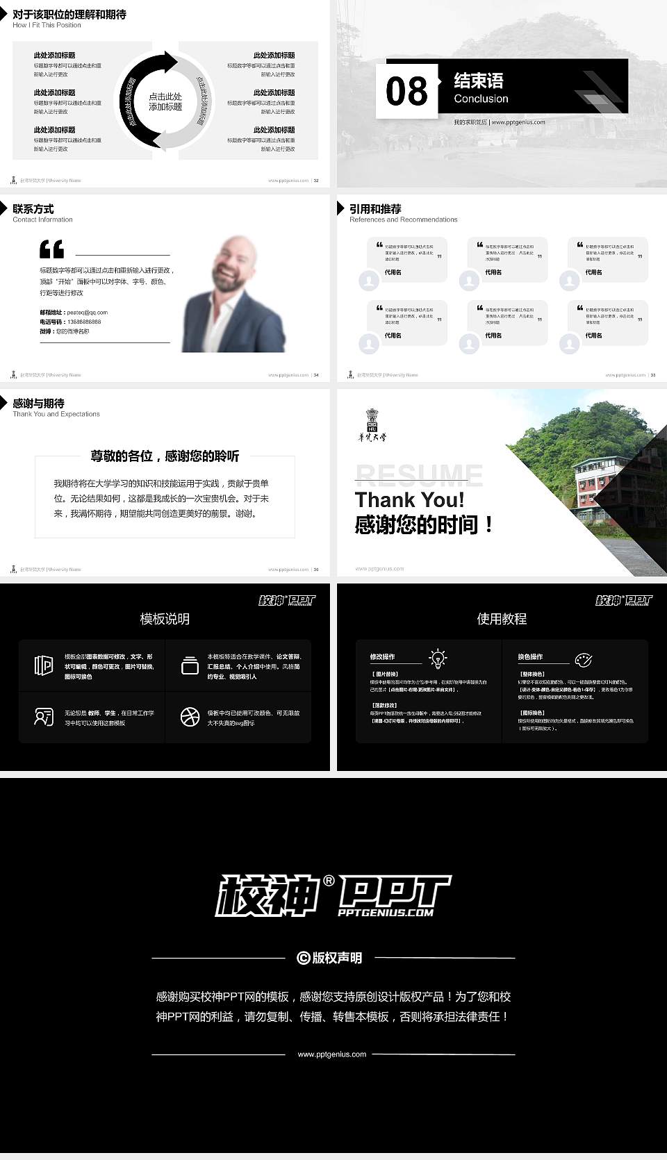 台湾华梵大学教师/学生通用个人简历PPT模板下载16:9格式幻灯片预览图5