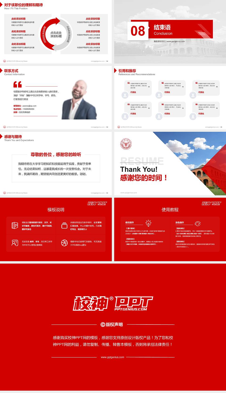 台湾淡江大学教师/学生通用个人简历PPT模板下载16:9格式幻灯片预览图5