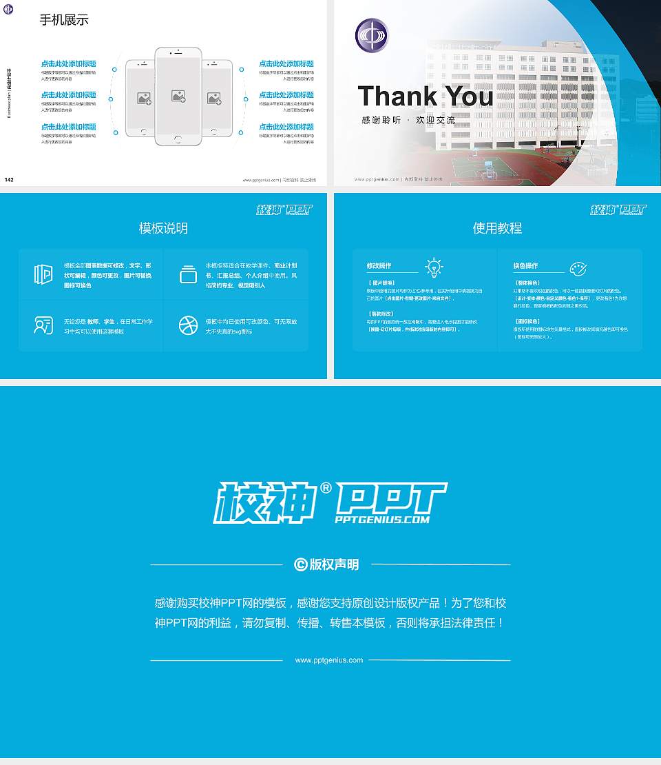 台湾中国科技大学专用全国大学生互联网+创新创业大赛计划书/路演/网评PPT模板16:9格式幻灯片预览图16