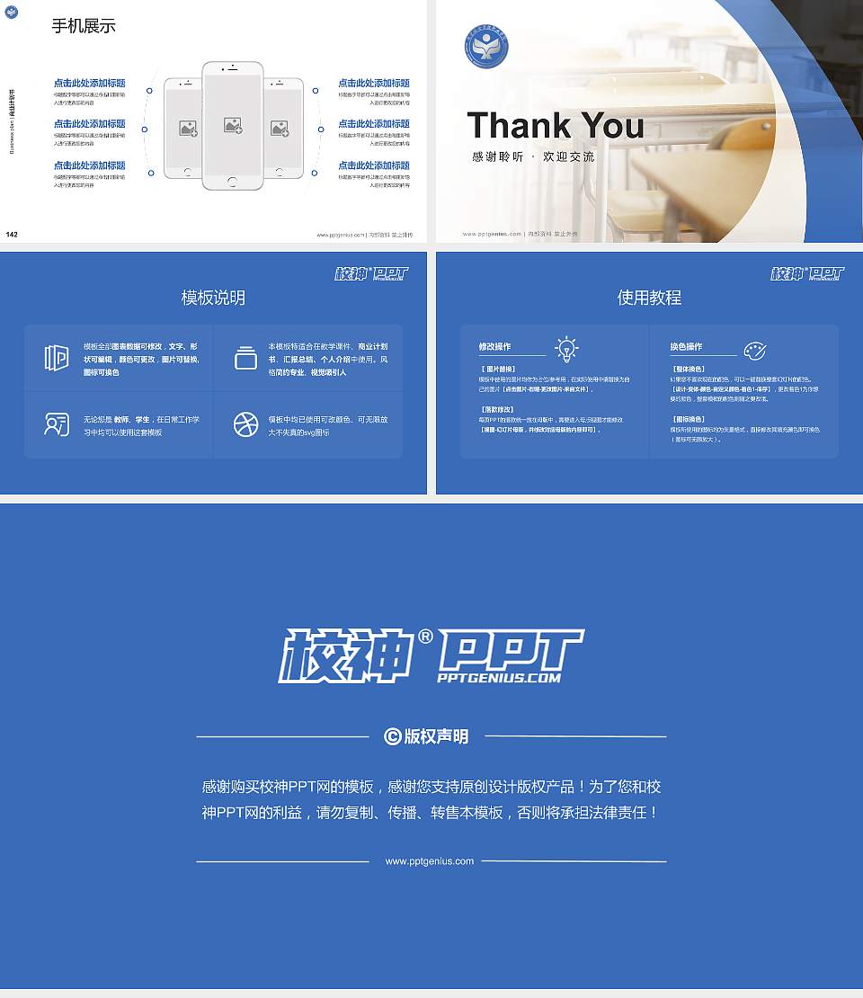 北京社会管理职业学院专用全国大学生互联网+创新创业大赛计划书/路演/网评PPT模板16:9格式幻灯片预览图16