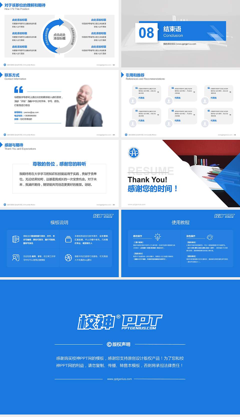 重庆海联职业技术学院教师/学生通用个人简历PPT模板下载16:9格式幻灯片预览图5