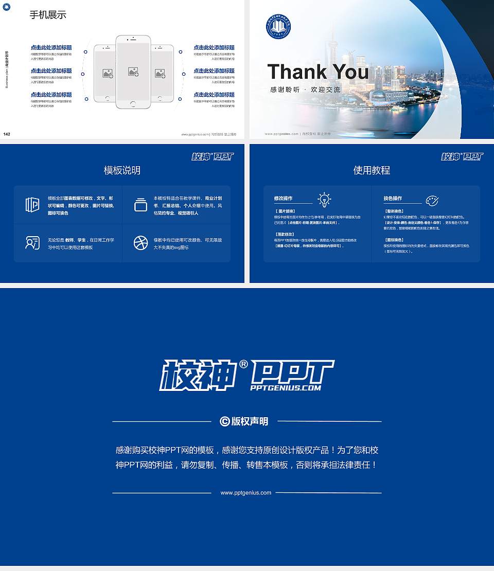 上海城市管理职业技术学院专用全国大学生互联网+创新创业大赛计划书/路演/网评PPT模板16:9格式幻灯片预览图16