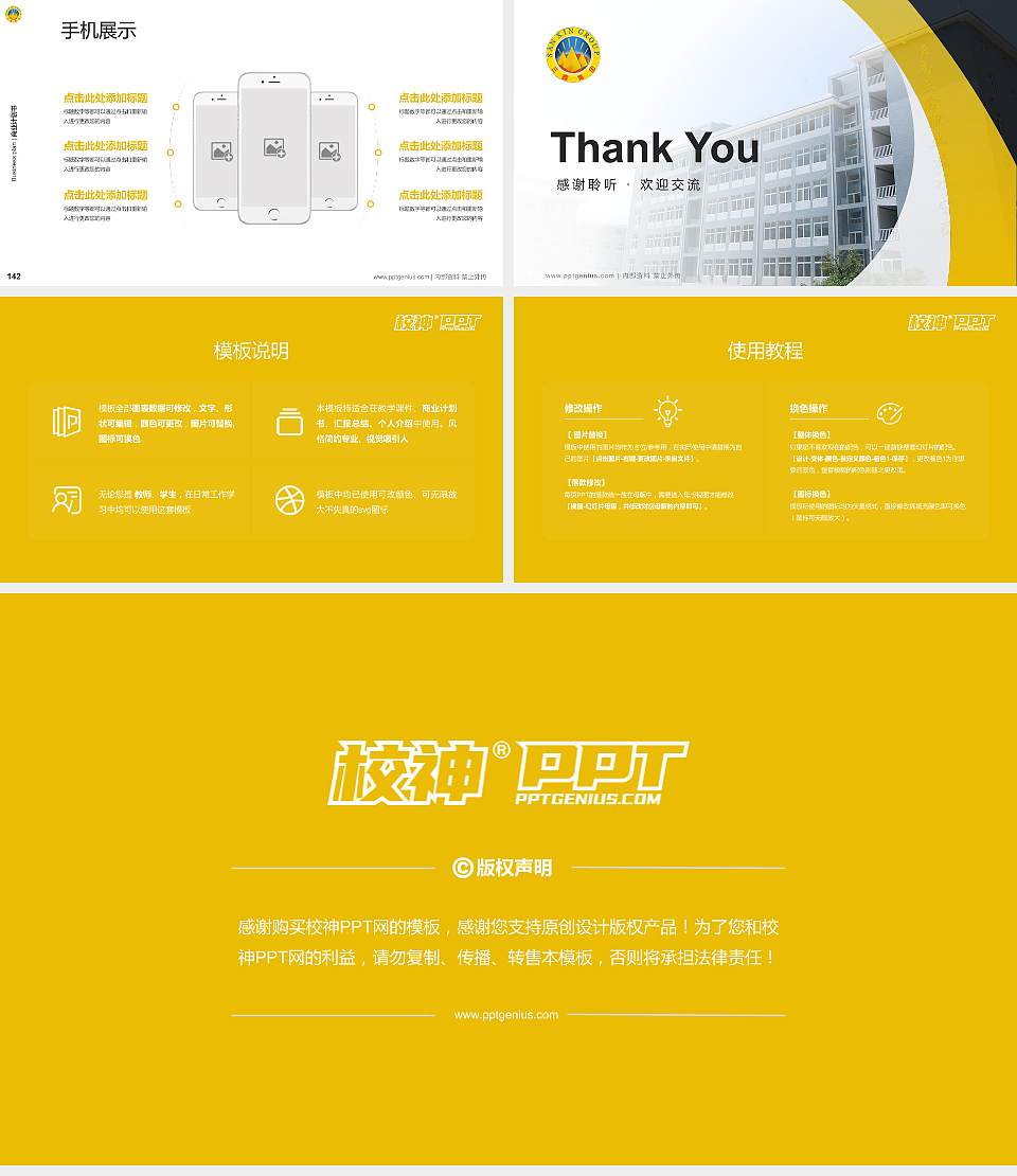 云南三鑫职业技术学院专用全国大学生互联网+创新创业大赛计划书/路演/网评PPT模板16:9格式幻灯片预览图16