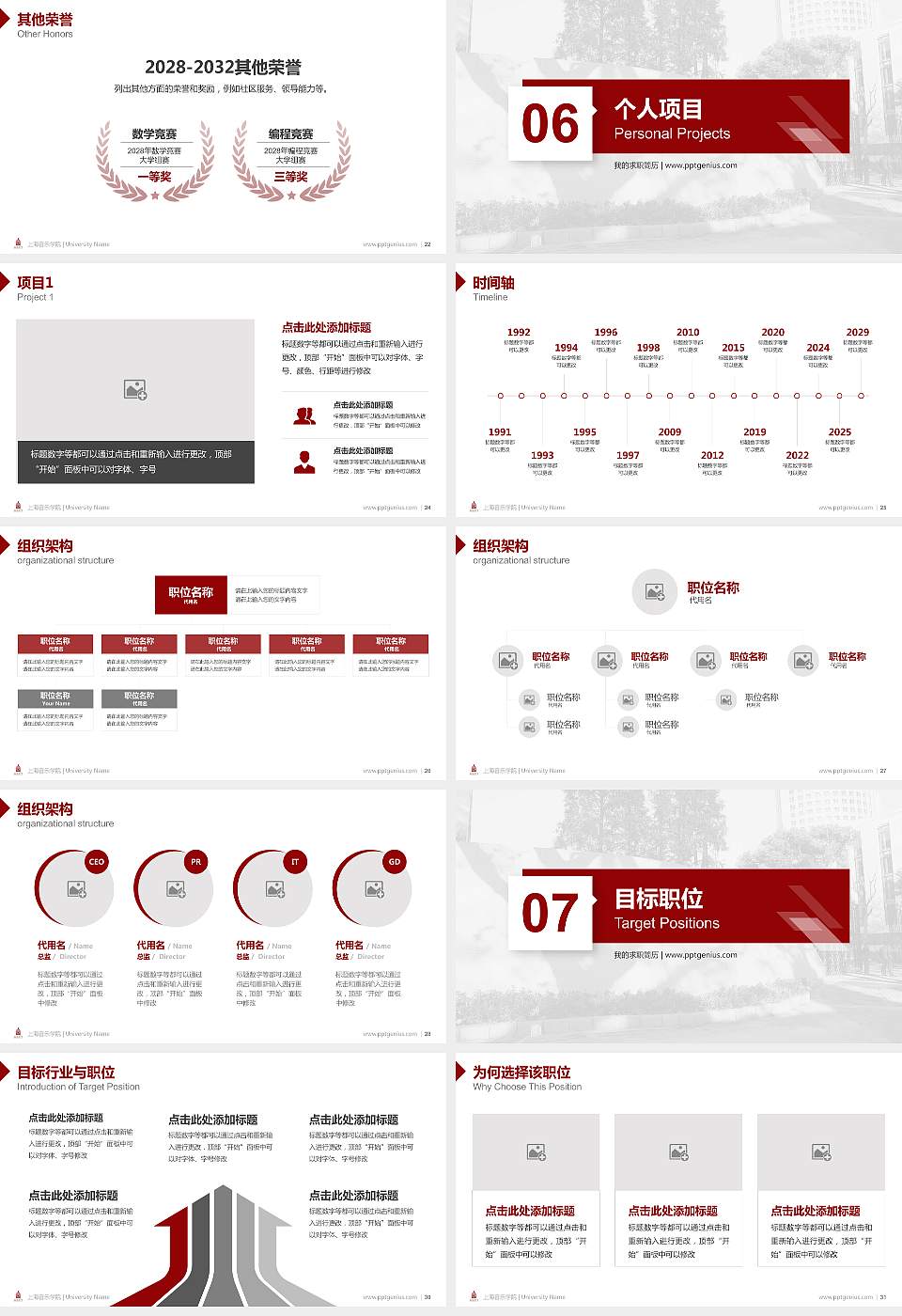 上海音乐学院教师/学生通用个人简历PPT模板下载16:9格式幻灯片预览图4