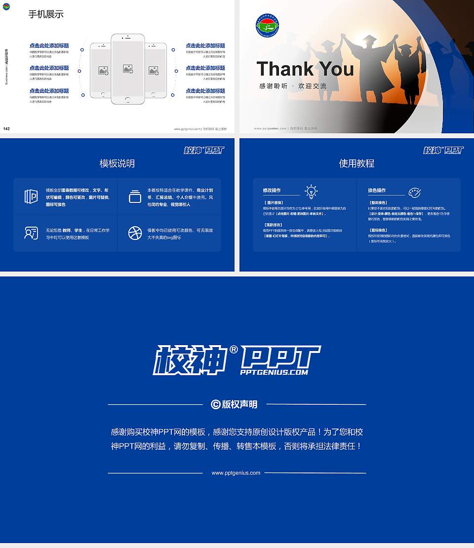 西双版纳职业技术学院专用全国大学生互联网+创新创业大赛计划书/路演/网评PPT模板16:9格式幻灯片预览图16