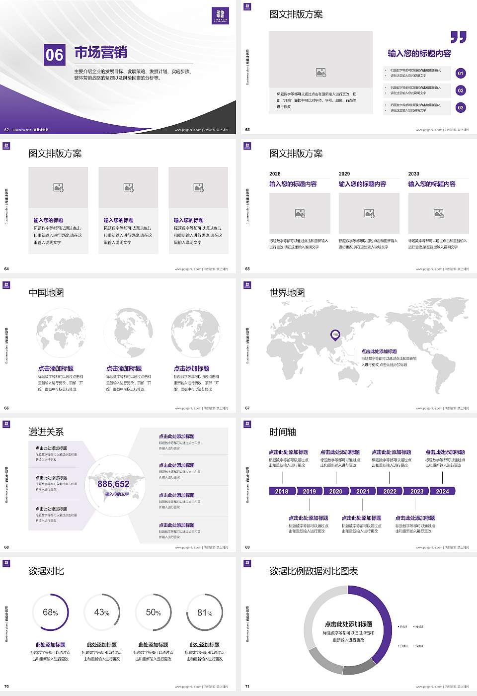 上海纽约大学专用全国大学生互联网+创新创业大赛计划书/路演/网评PPT模板16:9格式幻灯片预览图8