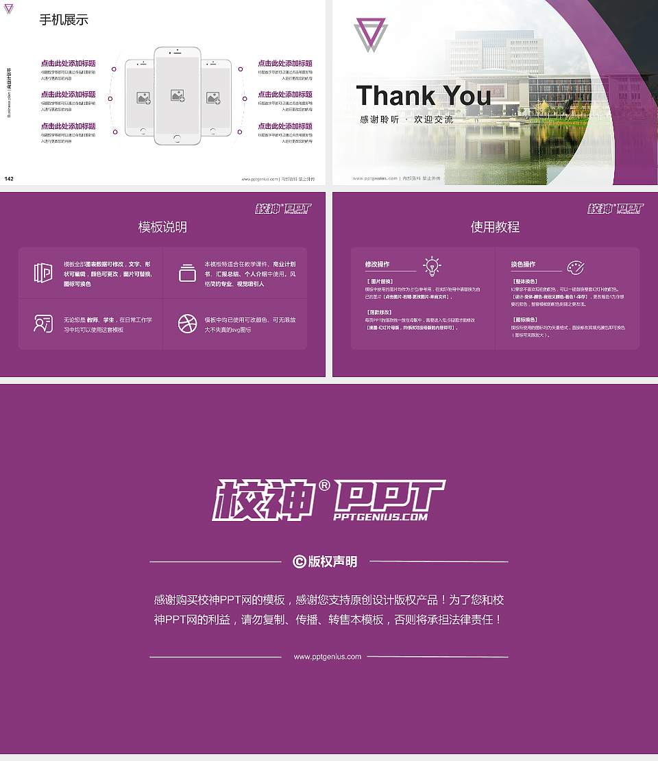 云南师范大学专用全国大学生互联网+创新创业大赛计划书/路演/网评PPT模板16:9格式幻灯片预览图16