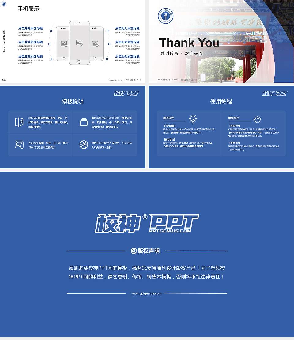 北京艺术传媒职业学院专用全国大学生互联网+创新创业大赛计划书/路演/网评PPT模板16:9格式幻灯片预览图16