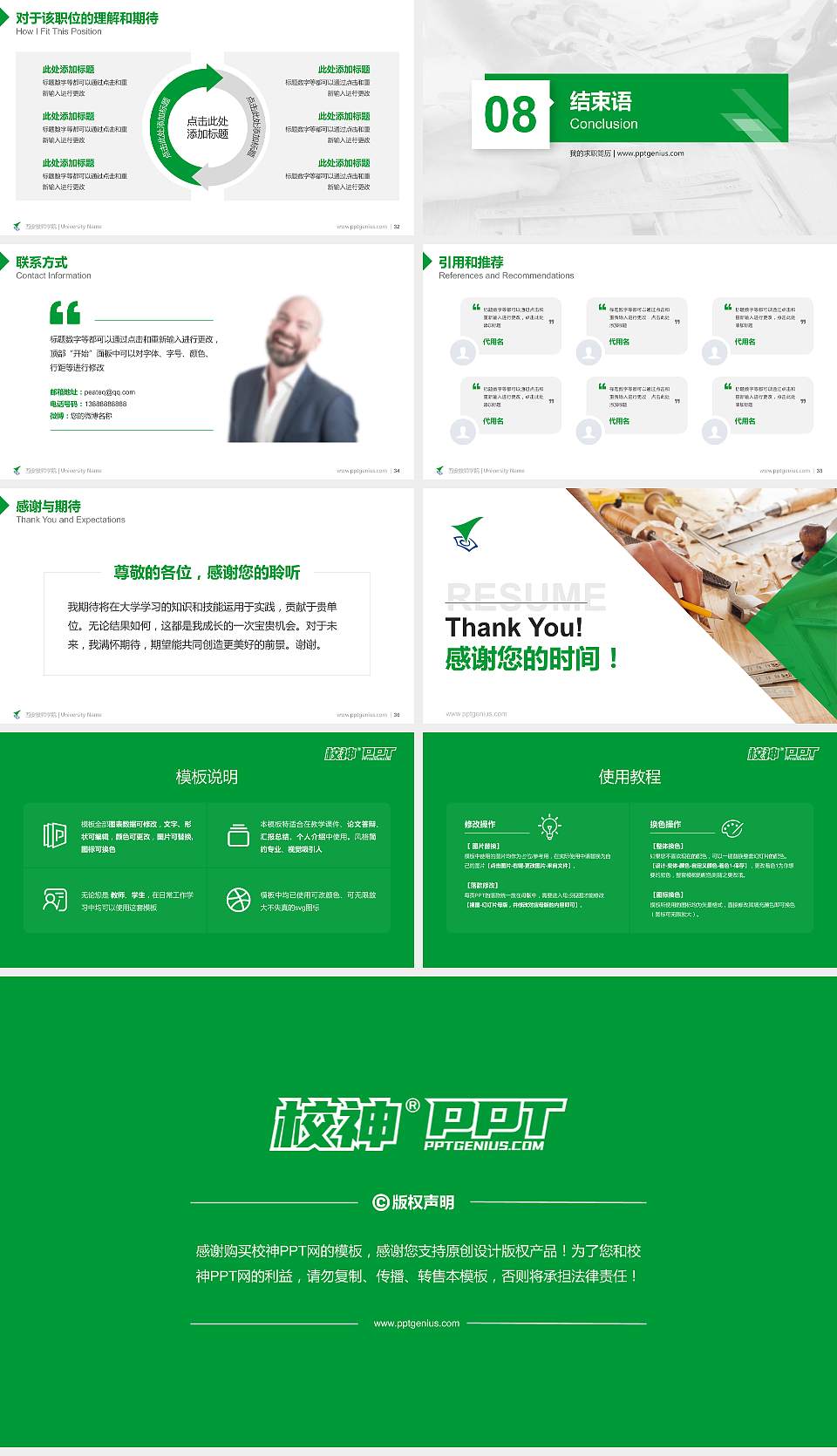 西安技师学院教师/学生通用个人简历PPT模板下载16:9格式幻灯片预览图5