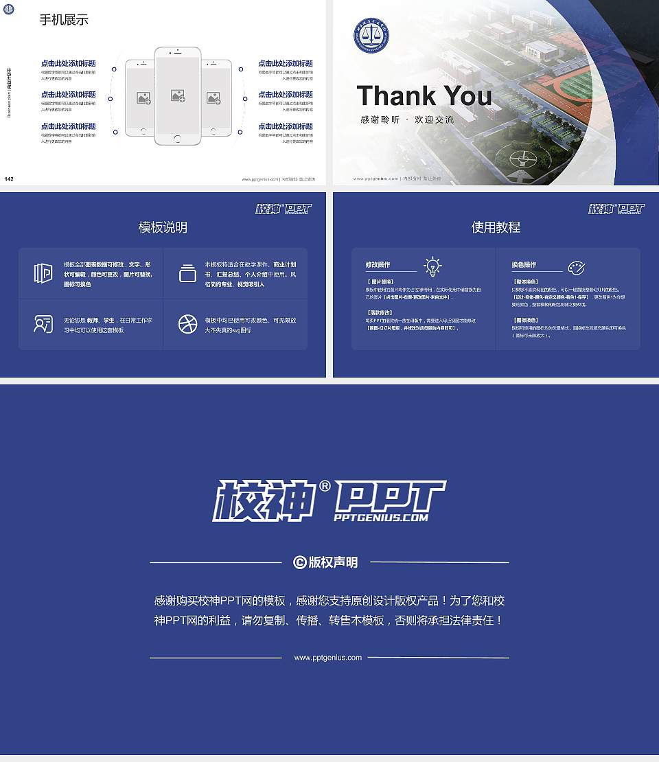 北京政法职业学院专用全国大学生互联网+创新创业大赛计划书/路演/网评PPT模板16:9格式幻灯片预览图16