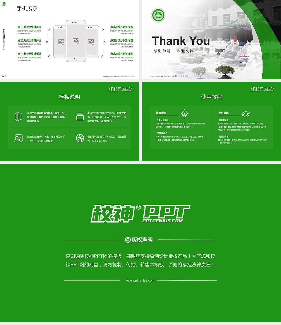 北京协和医学院专用全国大学生互联网+创新创业大赛计划书/路演/网评PPT模板16:9格式幻灯片预览图16