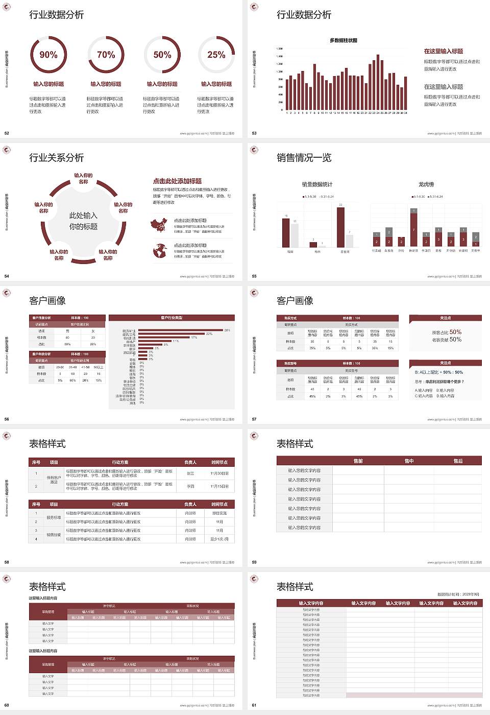 云南国土资源职业学院专用全国大学生互联网+创新创业大赛计划书/路演/网评PPT模板16:9格式幻灯片预览图7