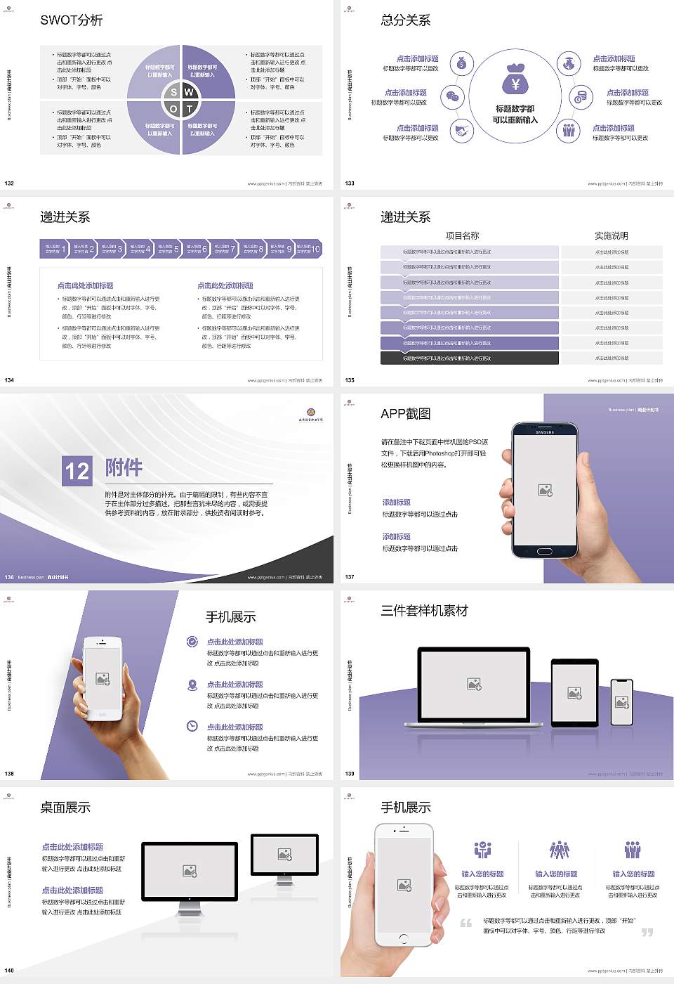 北京经贸职业学院专用全国大学生互联网+创新创业大赛计划书/路演/网评PPT模板16:9格式幻灯片预览图15