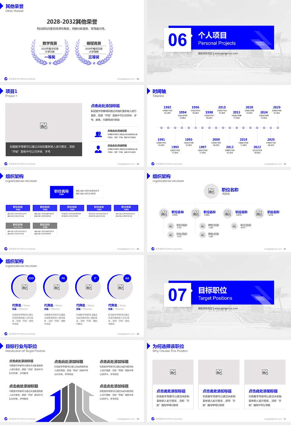 台湾海洋大学教师/学生通用个人简历PPT模板下载16:9格式幻灯片预览图4
