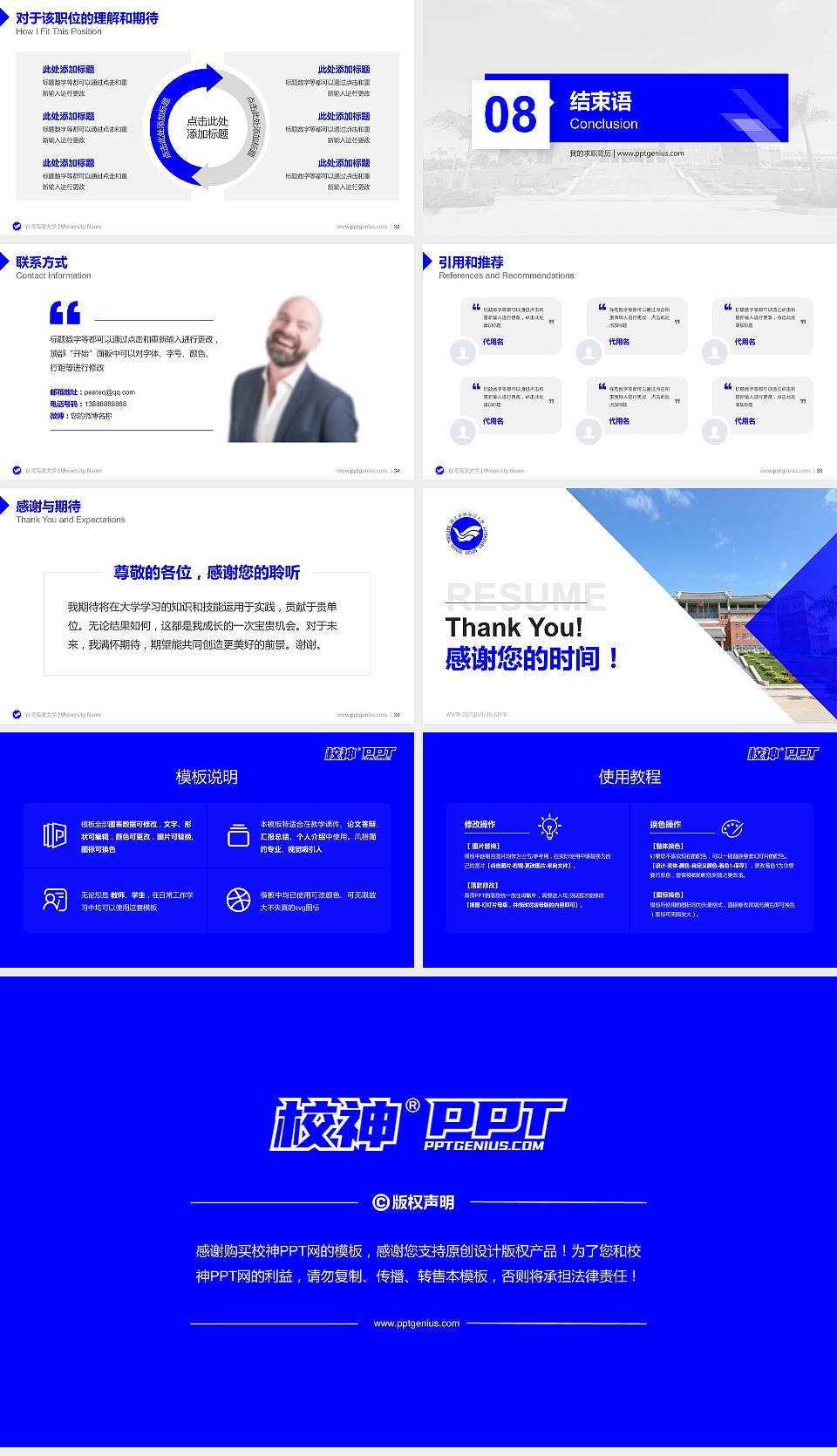 台湾海洋大学教师/学生通用个人简历PPT模板下载16:9格式幻灯片预览图5