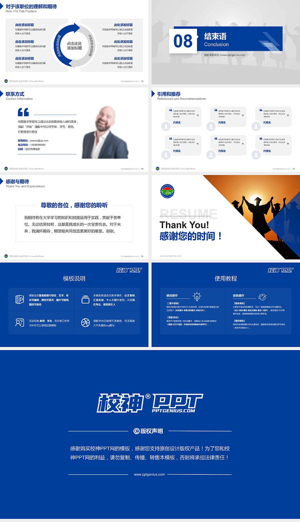 西双版纳职业技术学院教师/学生通用个人简历PPT模板下载16:9格式幻灯片预览图5