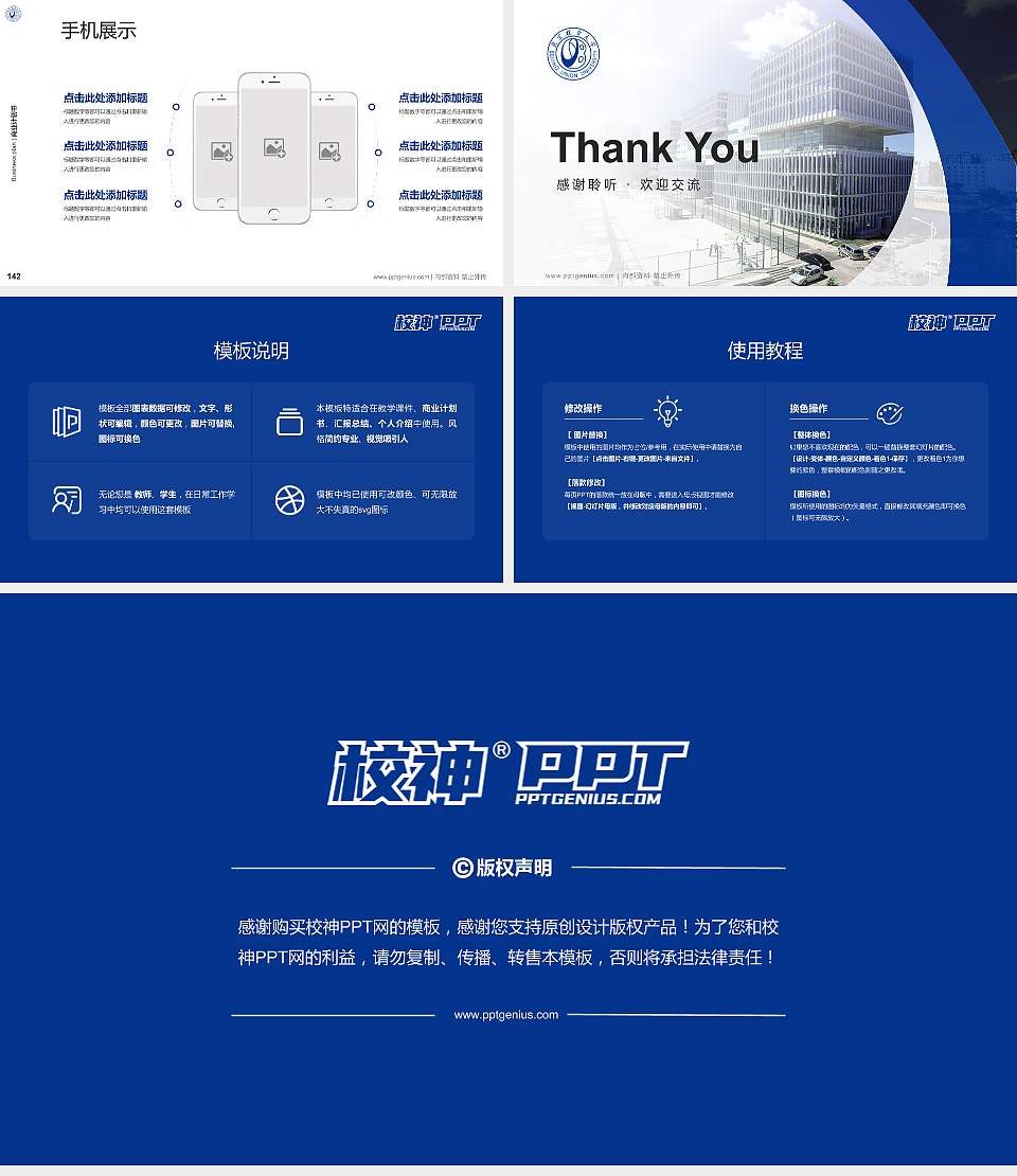 北京联合大学专用全国大学生互联网+创新创业大赛计划书/路演/网评PPT模板16:9格式幻灯片预览图16