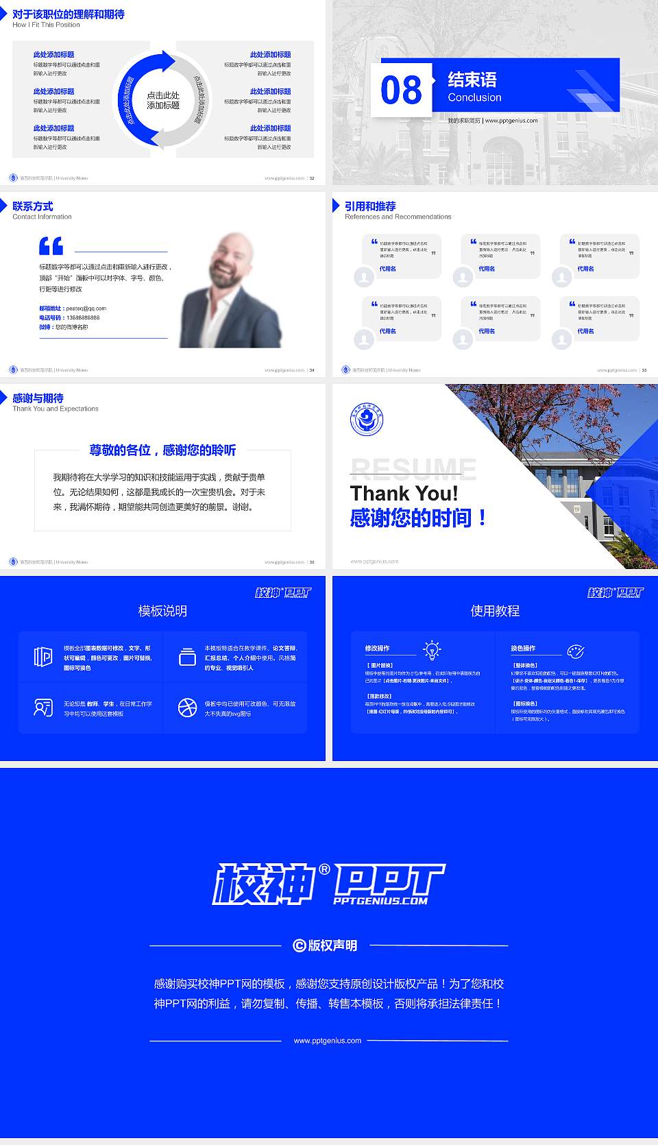 滇西科技师范学院教师/学生通用个人简历PPT模板下载16:9格式幻灯片预览图5