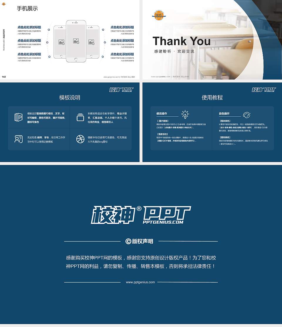 上海工商外国语职业学院专用全国大学生互联网+创新创业大赛计划书/路演/网评PPT模板16:9格式幻灯片预览图16