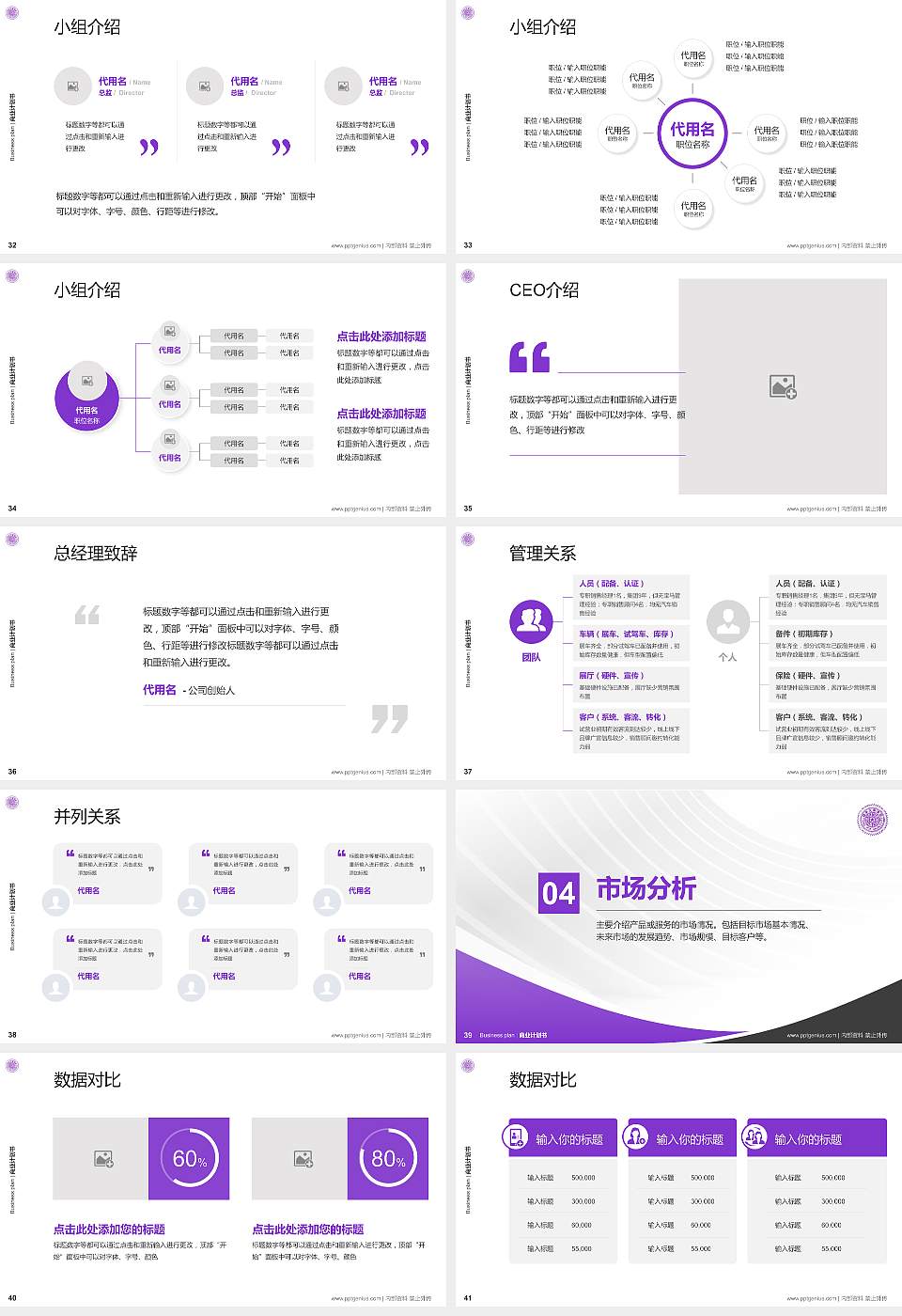 台湾清华大学专用全国大学生互联网+创新创业大赛计划书/路演/网评PPT模板16:9格式幻灯片预览图5