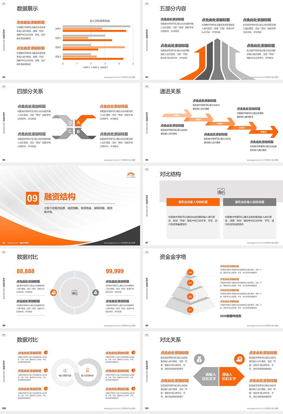 上海工艺美术职业学院专用全国大学生互联网+创新创业大赛计划书/路演/网评PPT模板16:9格式幻灯片预览图11
