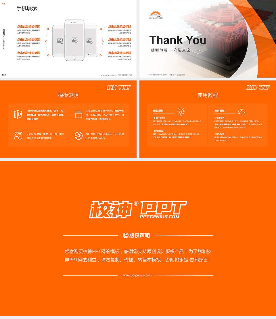 上海工艺美术职业学院专用全国大学生互联网+创新创业大赛计划书/路演/网评PPT模板16:9格式幻灯片预览图16