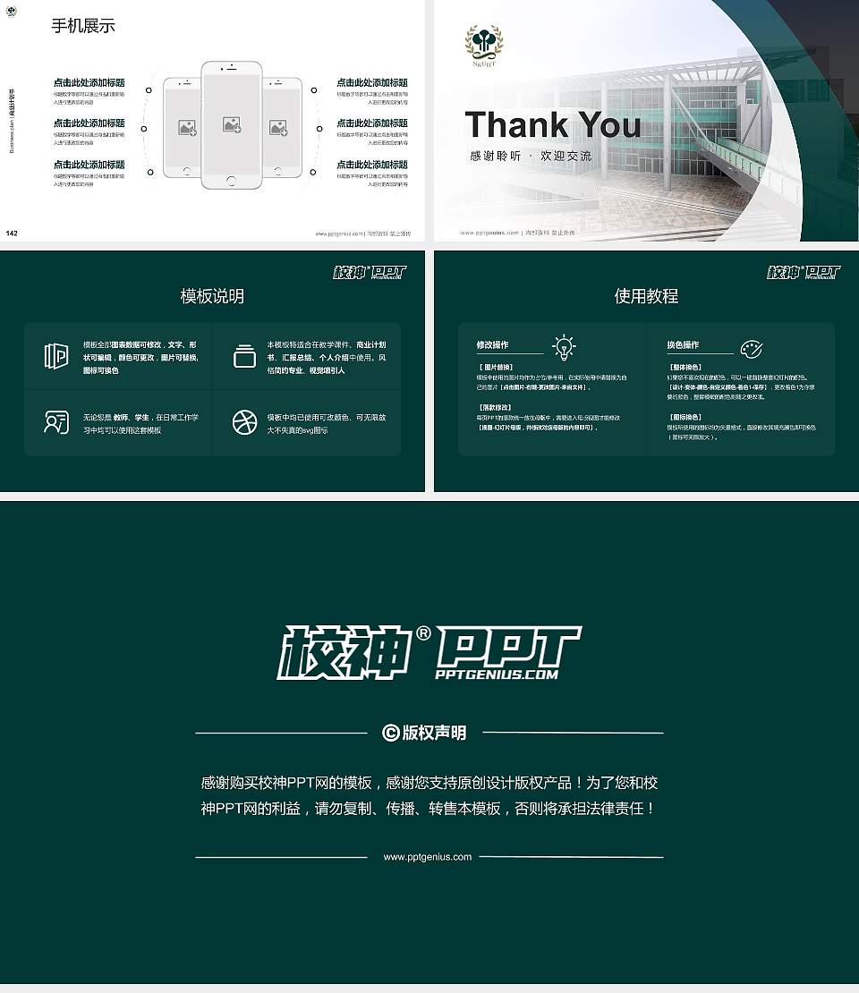 高雄餐旅大学专用全国大学生互联网+创新创业大赛计划书/路演/网评PPT模板16:9格式幻灯片预览图16