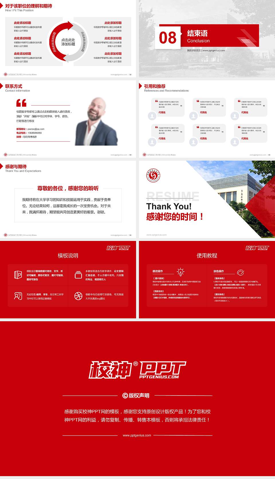 陕西服装工程学院教师/学生通用个人简历PPT模板下载16:9格式幻灯片预览图5