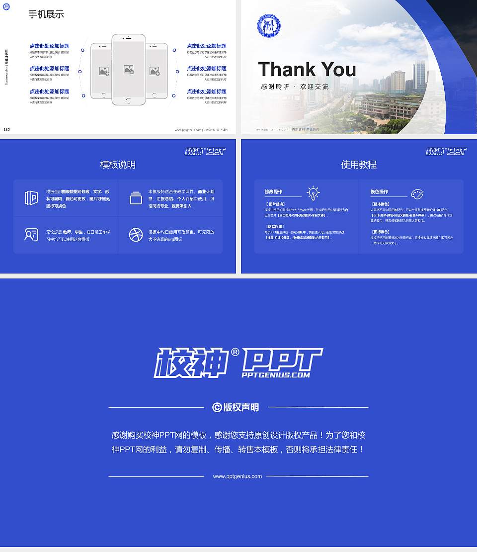 北京经济技术职业学院专用全国大学生互联网+创新创业大赛计划书/路演/网评PPT模板16:9格式幻灯片预览图16