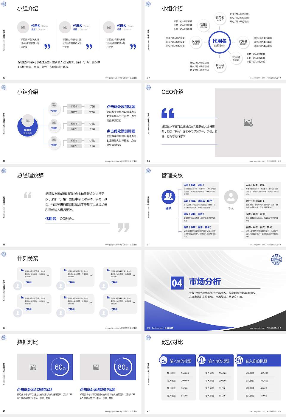 北京城市学院专用全国大学生互联网+创新创业大赛计划书/路演/网评PPT模板16:9格式幻灯片预览图5