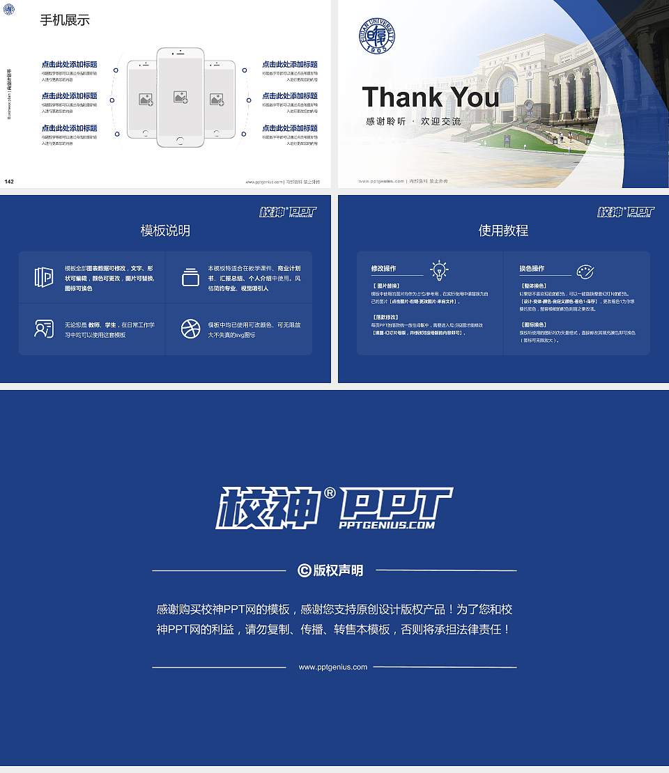 复旦大学专用全国大学生互联网+创新创业大赛计划书/路演/网评PPT模板16:9格式幻灯片预览图16