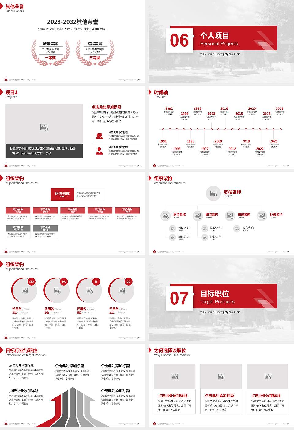 台湾成功大学教师/学生通用个人简历PPT模板下载16:9格式幻灯片预览图4