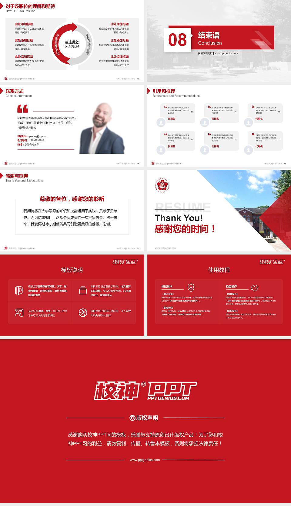 台湾成功大学教师/学生通用个人简历PPT模板下载16:9格式幻灯片预览图5
